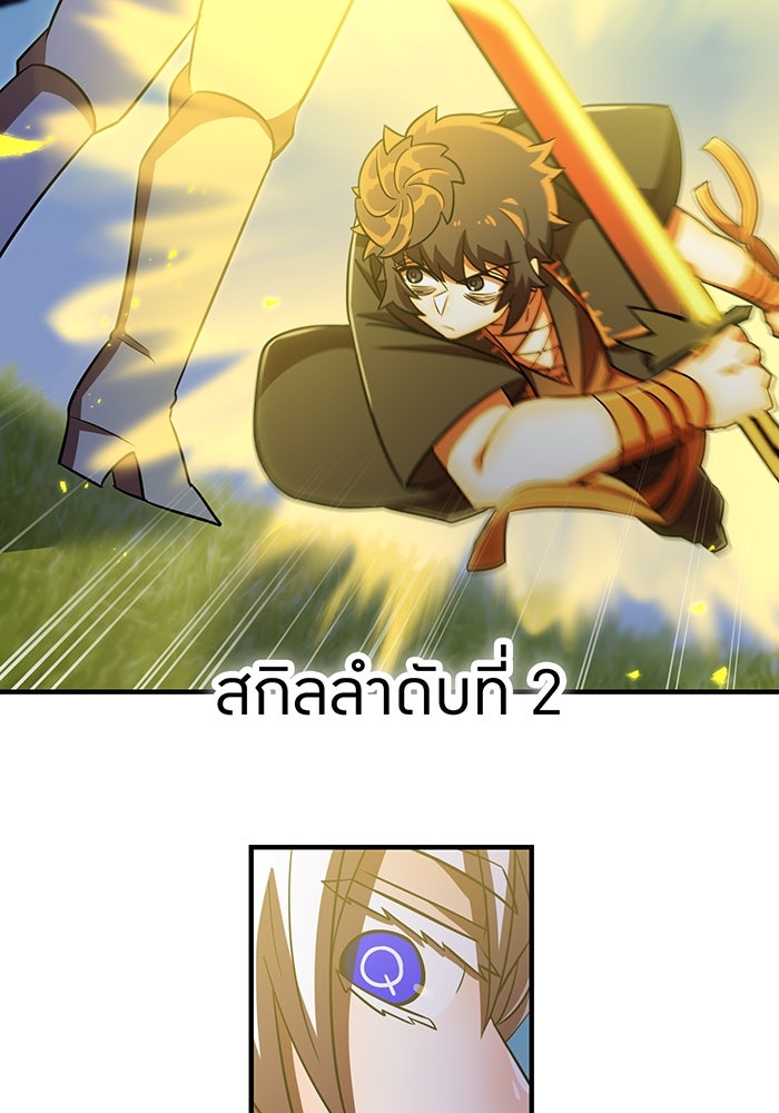 เพลเยอร์เลือดเทวะ - หน้า 91