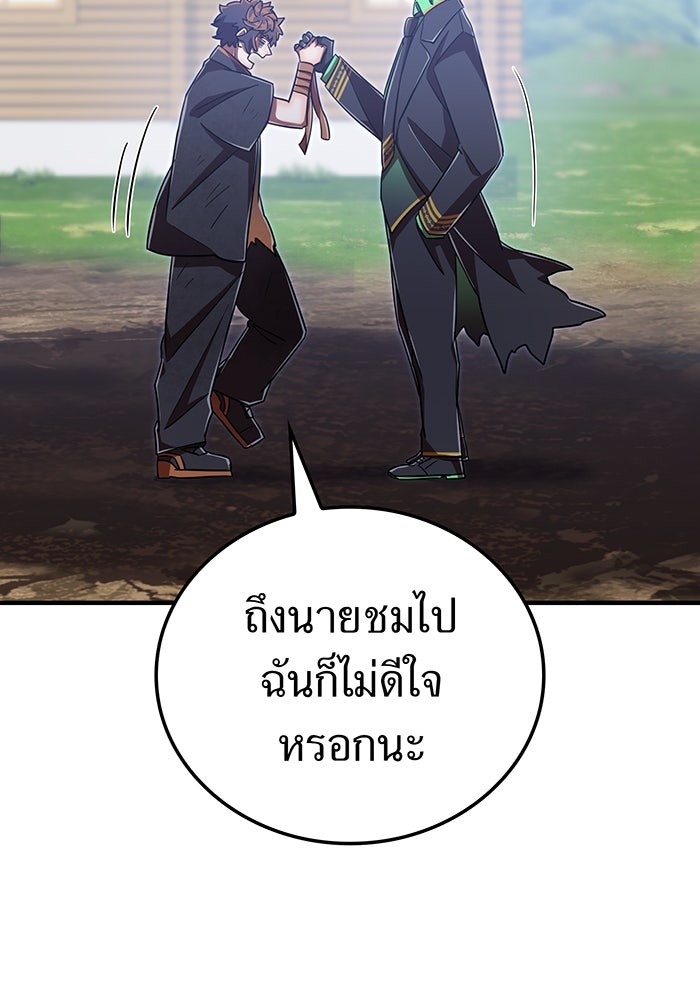 เพลเยอร์เลือดเทวะ - หน้า 164