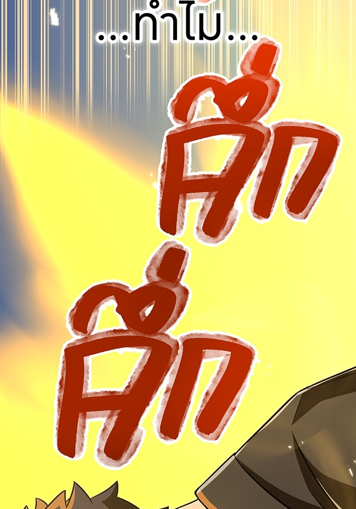 เพลเยอร์เลือดเทวะ - หน้า 24