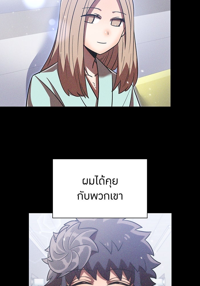 เพลเยอร์เลือดเทวะ - หน้า 4