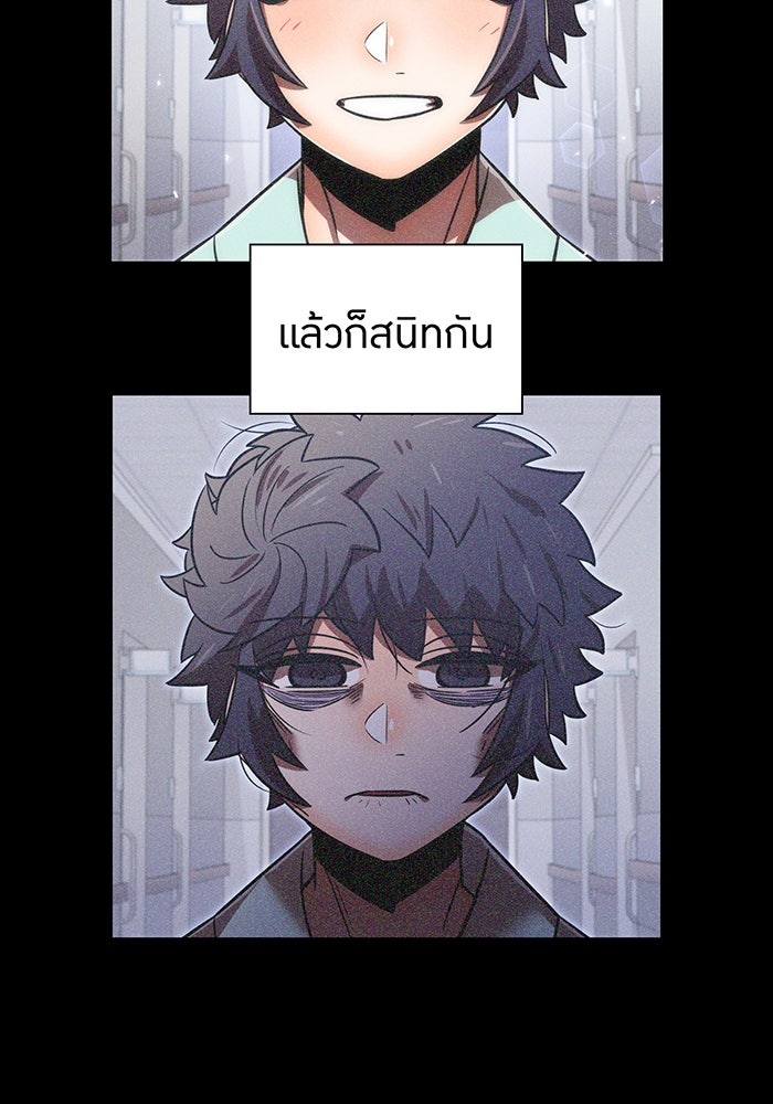 เพลเยอร์เลือดเทวะ - หน้า 5