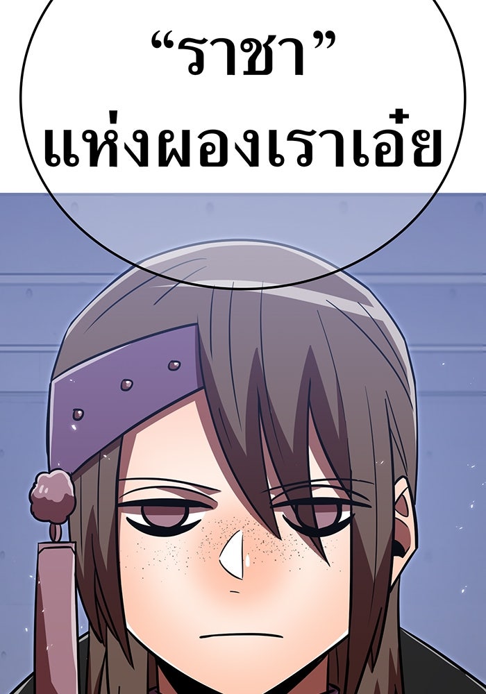 เพลเยอร์เลือดเทวะ - หน้า 130