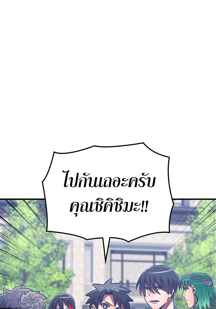 เพลเยอร์เลือดเทวะ - หน้า 46