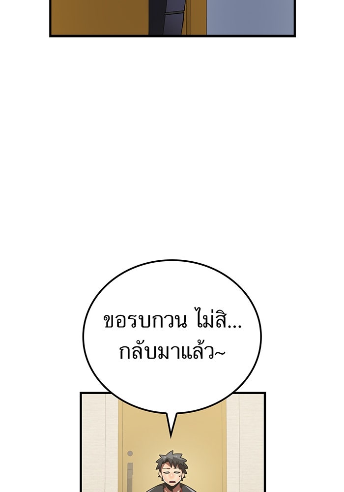 เพลเยอร์เลือดเทวะ - หน้า 84