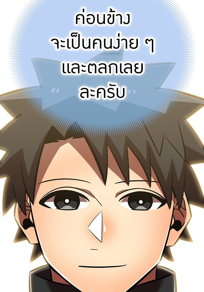 เพลเยอร์เลือดเทวะ - หน้า 114
