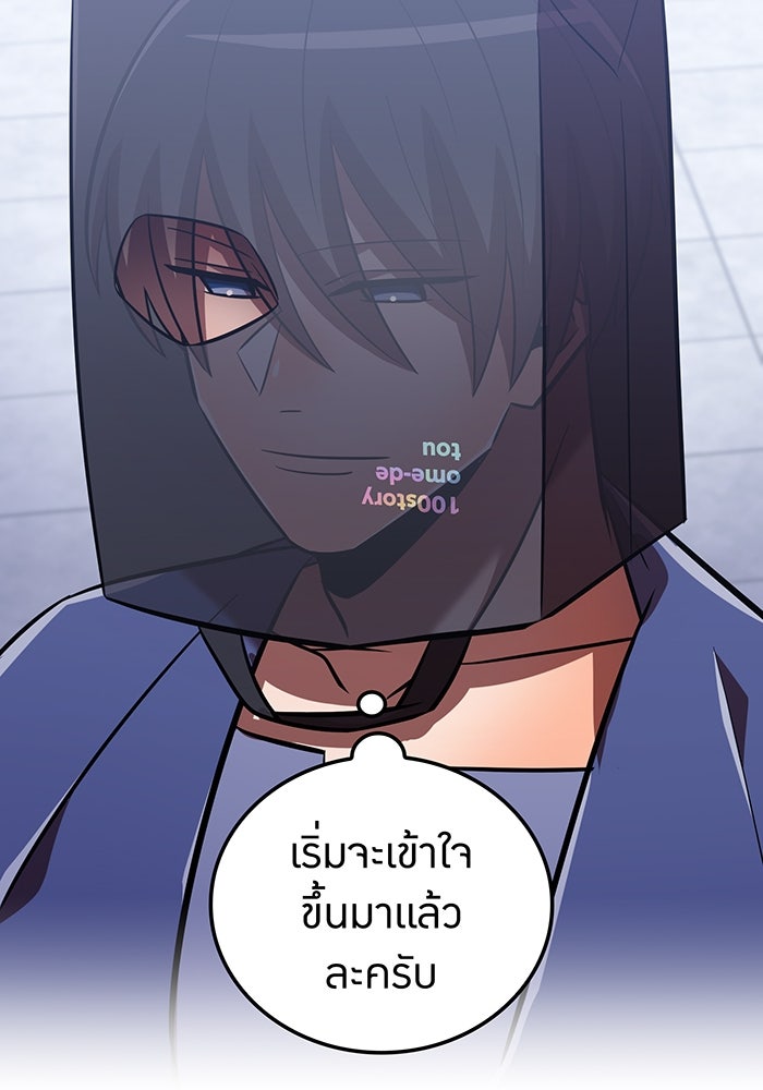 เพลเยอร์เลือดเทวะ - หน้า 122