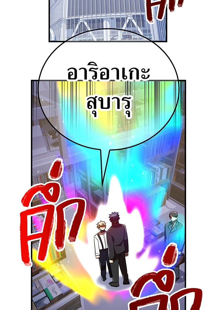 เพลเยอร์เลือดเทวะ - หน้า 2