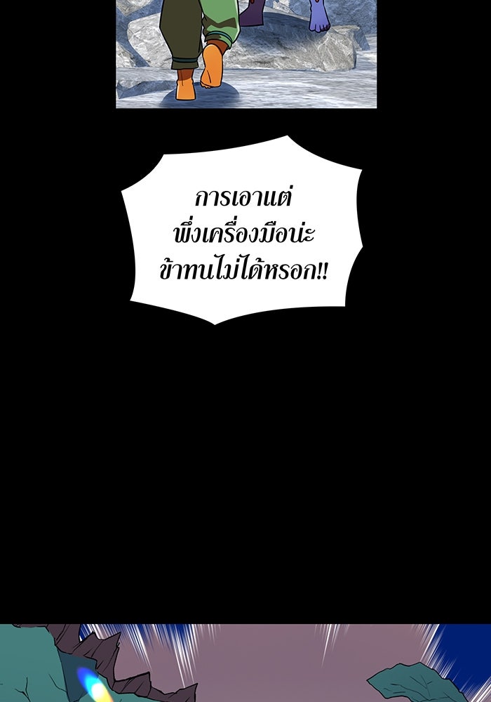 เพลเยอร์เลือดเทวะ - หน้า 116