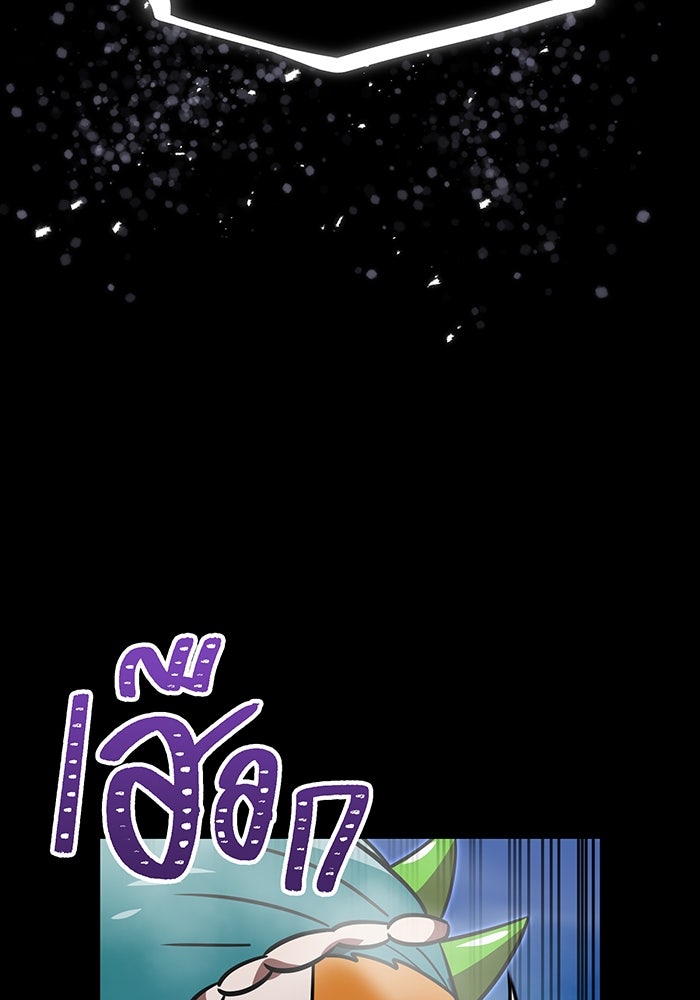 เพลเยอร์เลือดเทวะ - หน้า 124