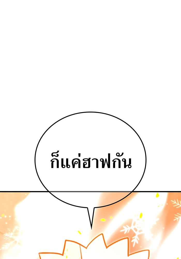 เพลเยอร์เลือดเทวะ - หน้า 19