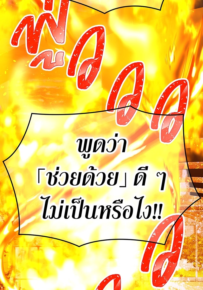 เพลเยอร์เลือดเทวะ - หน้า 2