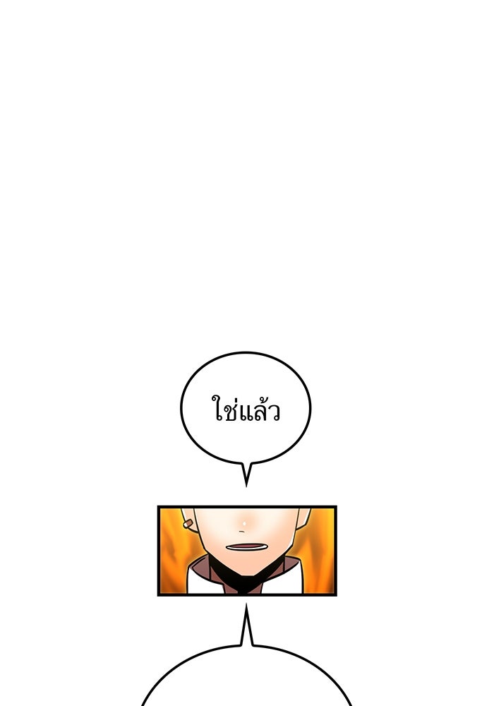 เพลเยอร์เลือดเทวะ - หน้า 190