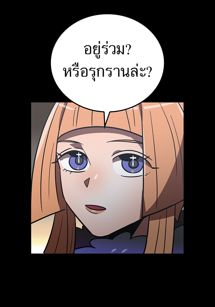 เพลเยอร์เลือดเทวะ - หน้า 20