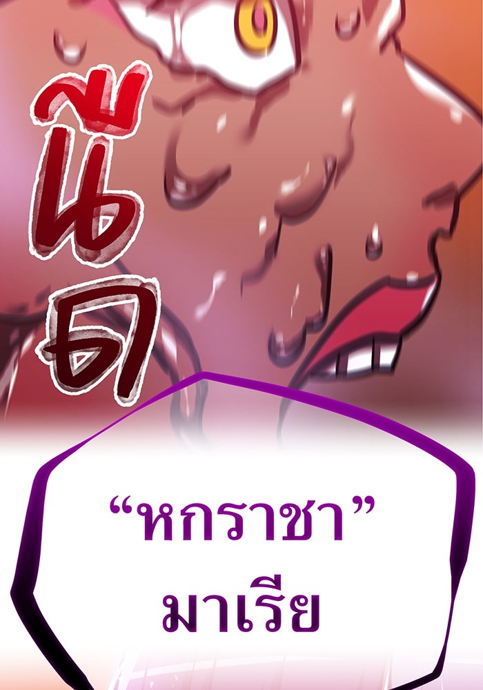 เพลเยอร์เลือดเทวะ - หน้า 162