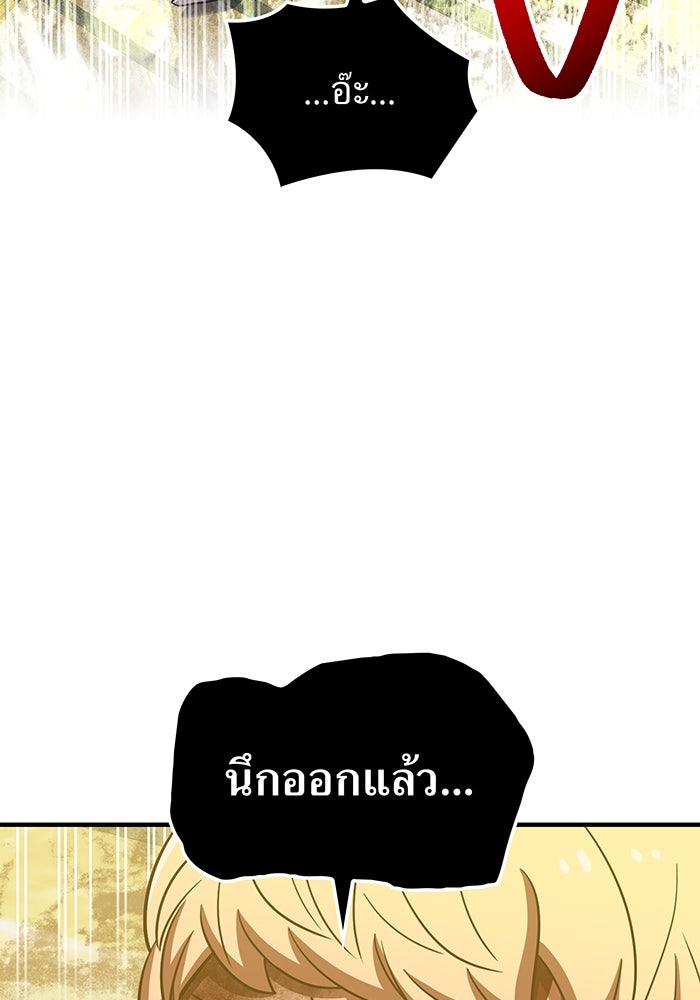 เพลเยอร์เลือดเทวะ - หน้า 2