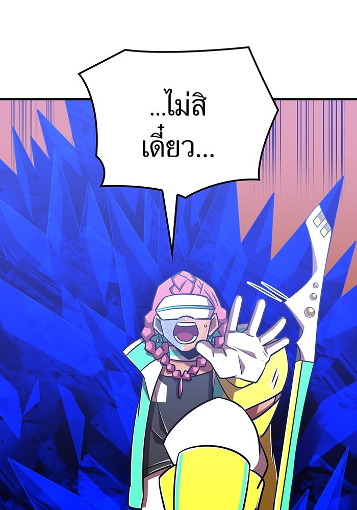 เพลเยอร์เลือดเทวะ - หน้า 116