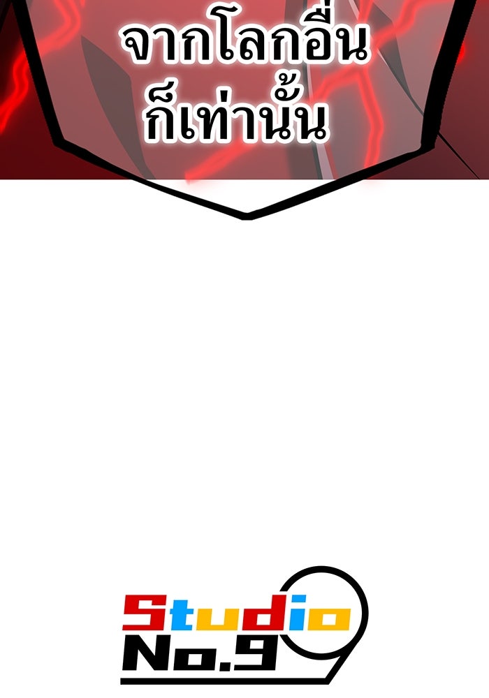 เพลเยอร์เลือดเทวะ - หน้า 175