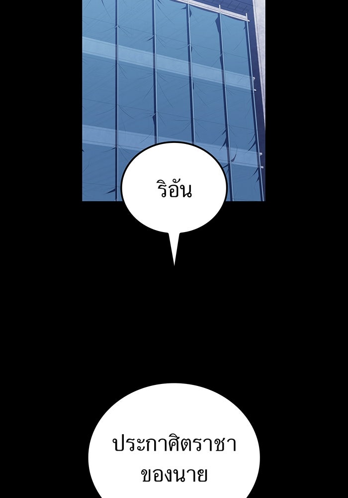 เพลเยอร์เลือดเทวะ - หน้า 15