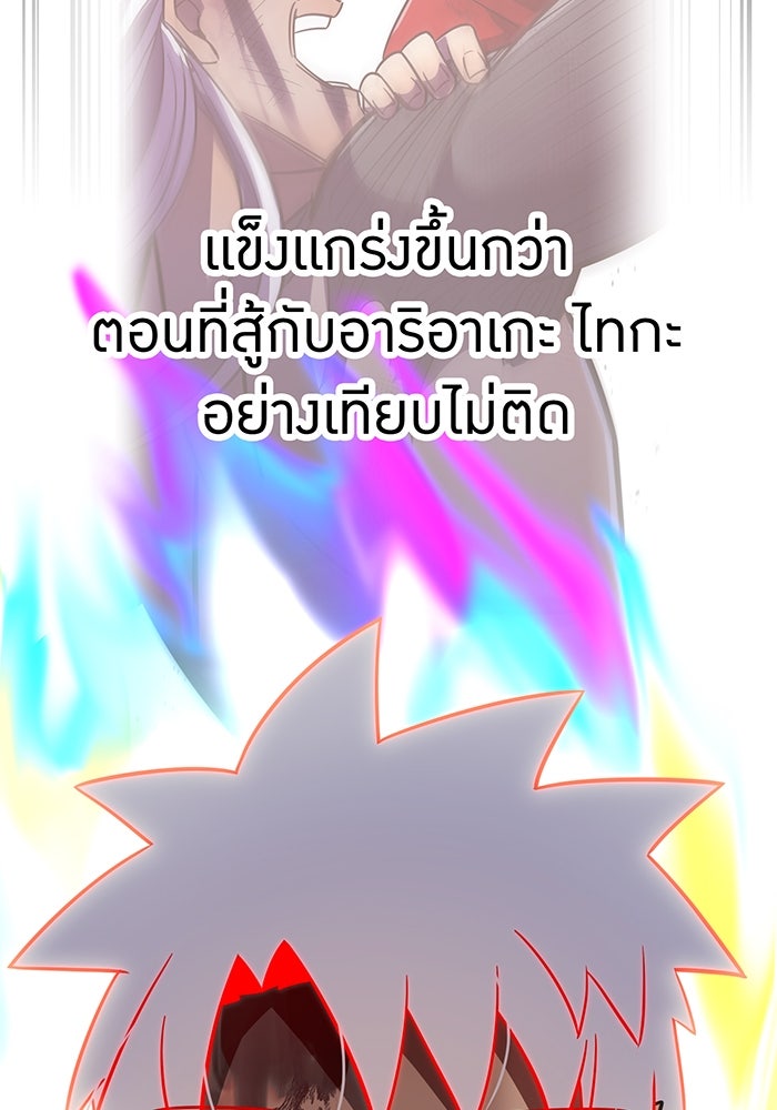 เพลเยอร์เลือดเทวะ - หน้า 2
