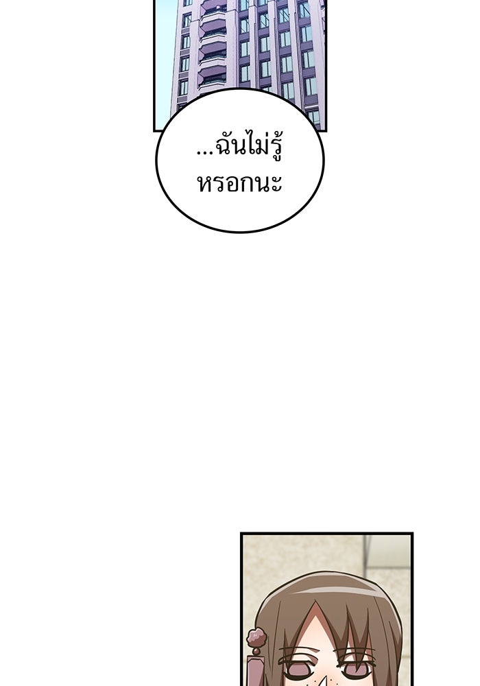 เพลเยอร์เลือดเทวะ - หน้า 127