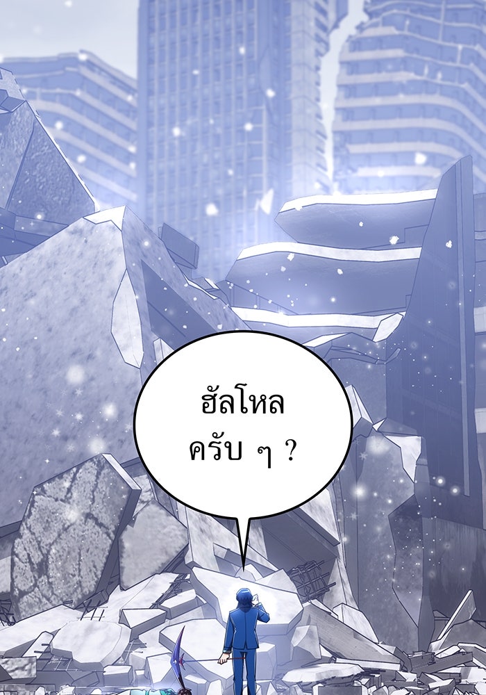 เพลเยอร์เลือดเทวะ - หน้า 2