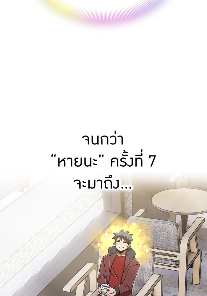 เพลเยอร์เลือดเทวะ - หน้า 39