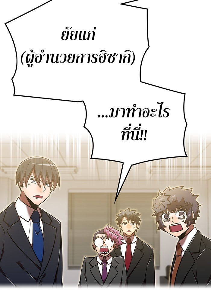 เพลเยอร์เลือดเทวะ - หน้า 116