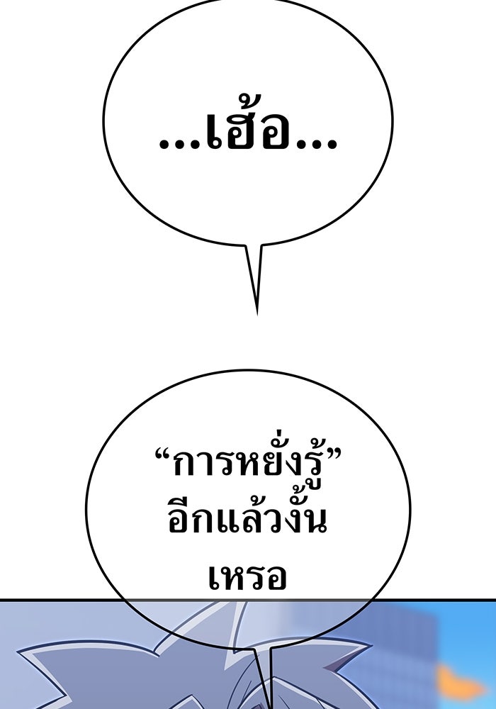 เพลเยอร์เลือดเทวะ - หน้า 184