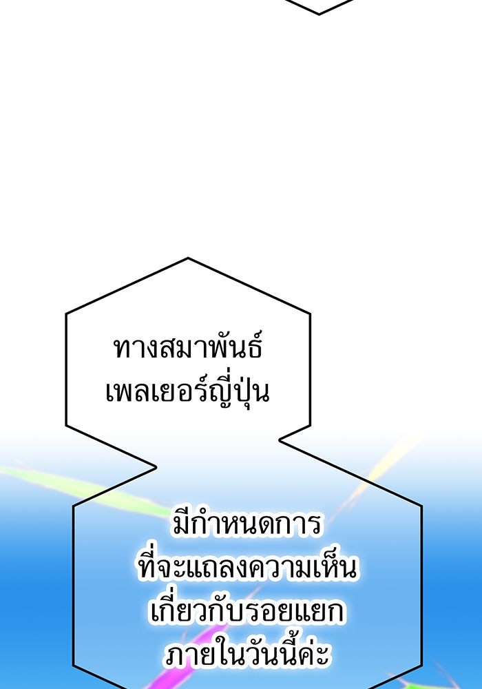 เพลเยอร์เลือดเทวะ - หน้า 37