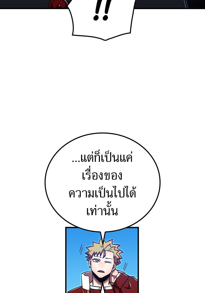 เพลเยอร์เลือดเทวะ - หน้า 128