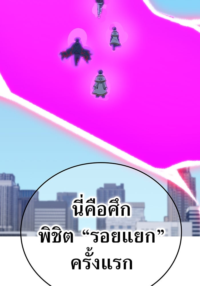 เพลเยอร์เลือดเทวะ - หน้า 2