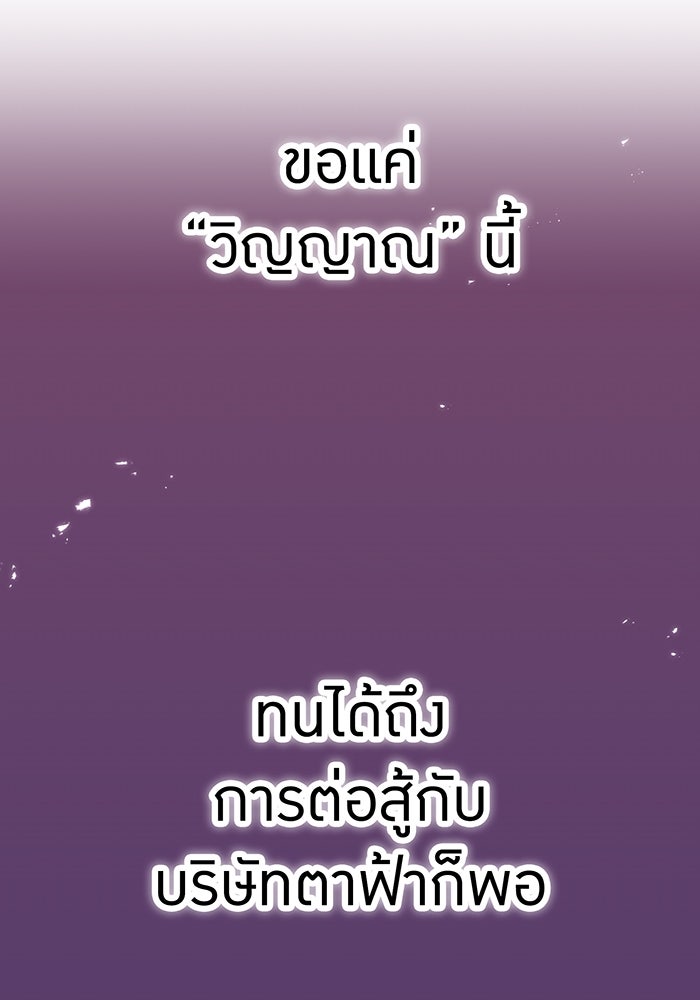 เพลเยอร์เลือดเทวะ - หน้า 128
