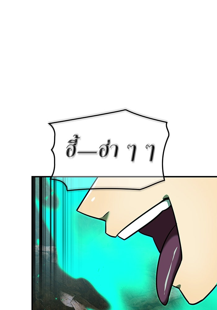 เพลเยอร์เลือดเทวะ - หน้า 61
