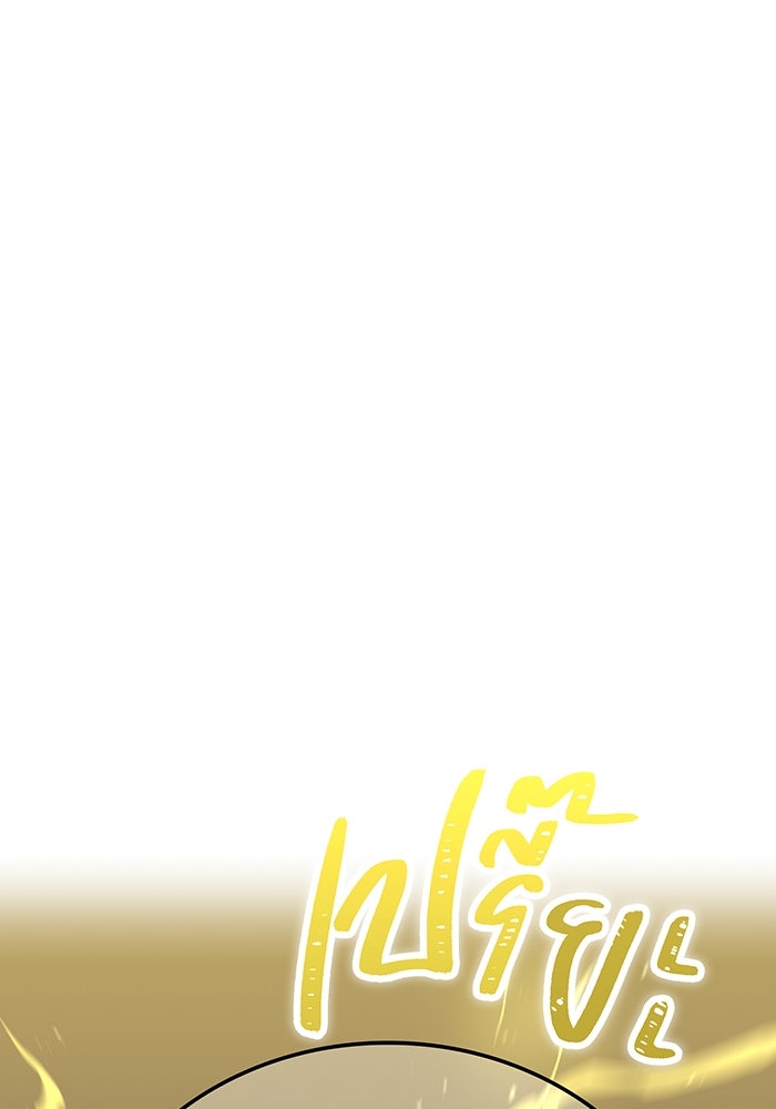 เพลเยอร์เลือดเทวะ - หน้า 123