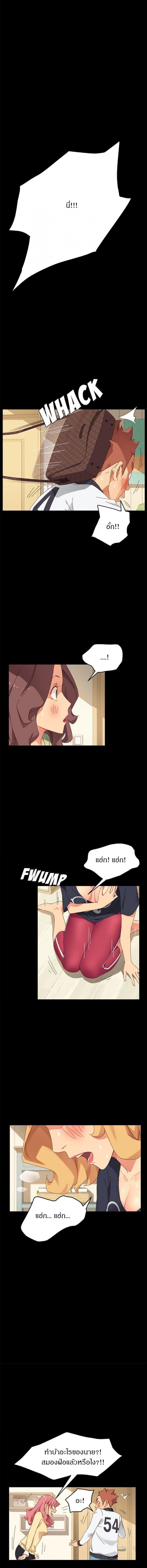 The Perfect Roommates - หน้า 3
