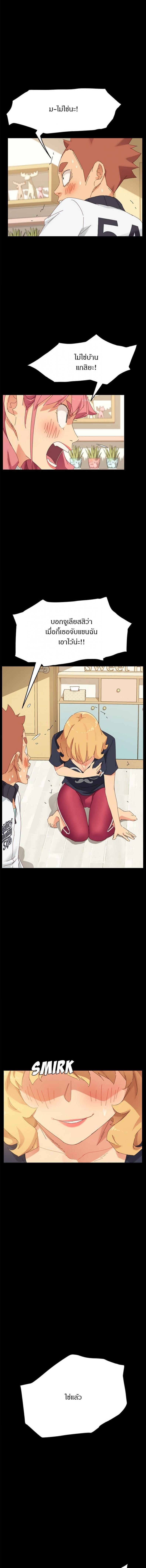 The Perfect Roommates - หน้า 4