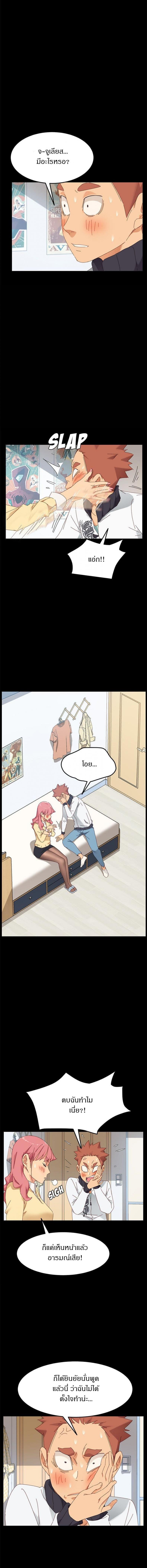 The Perfect Roommates - หน้า 8