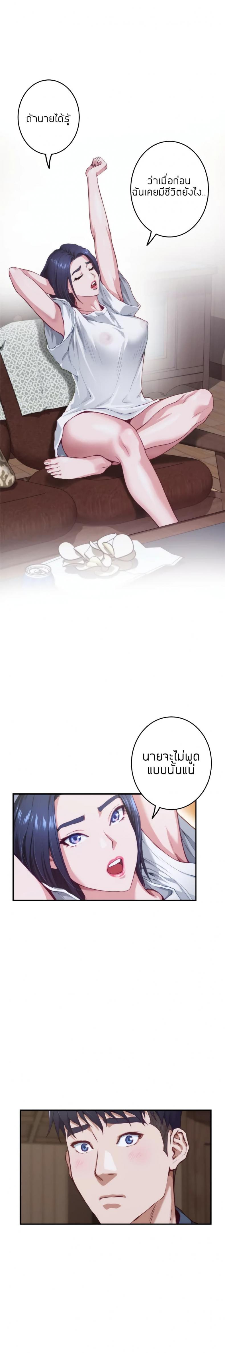 Night With My Sister - หน้า 8