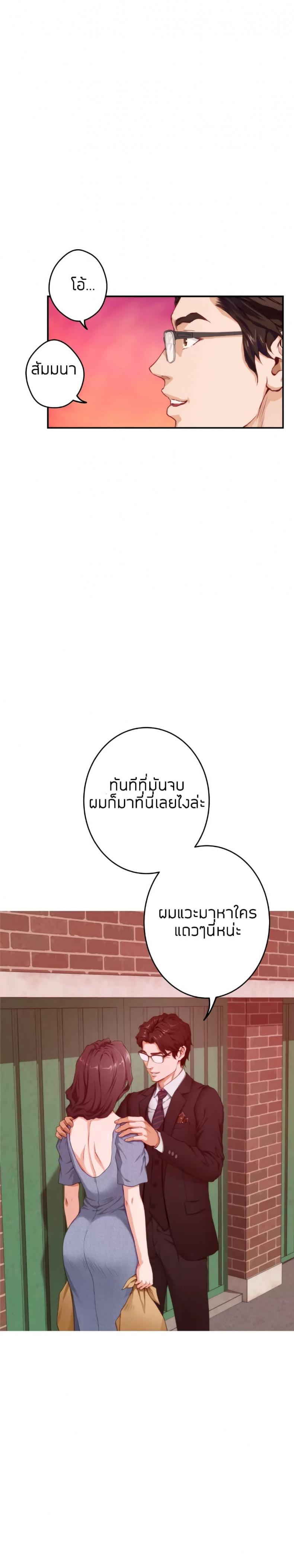 Night With My Sister - หน้า 5