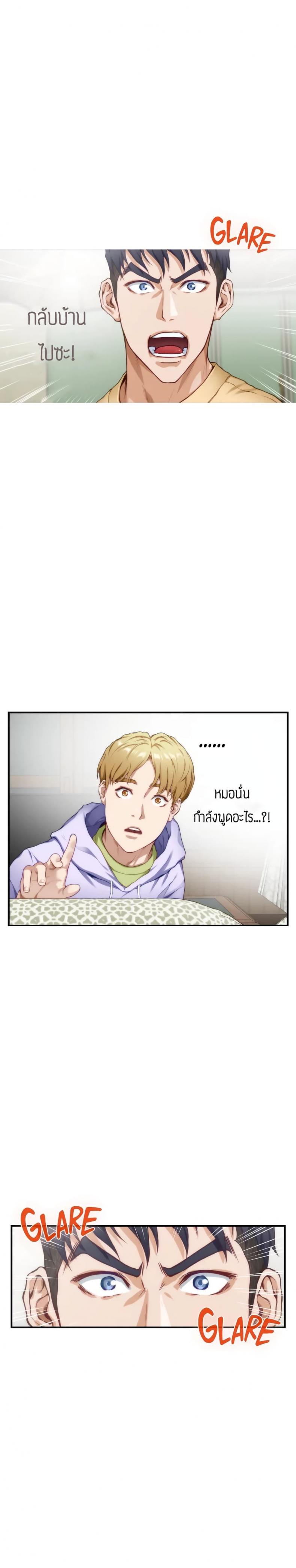Night With My Sister - หน้า 23