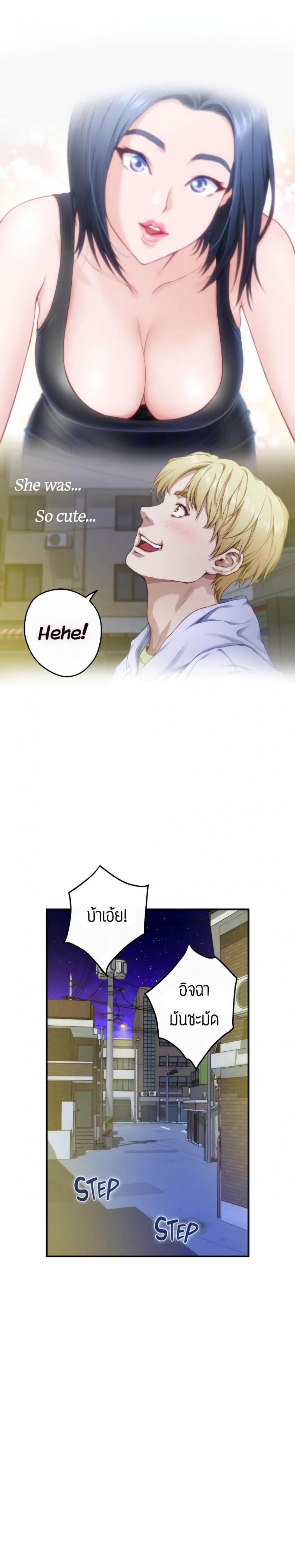 Night With My Sister - หน้า 28