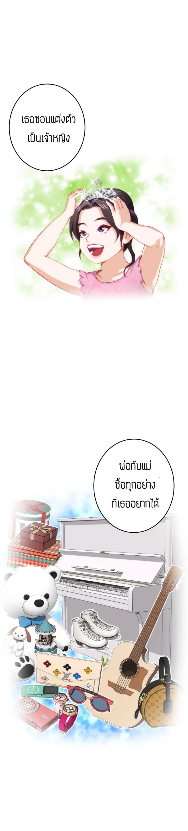 Night With My Sister - หน้า 5