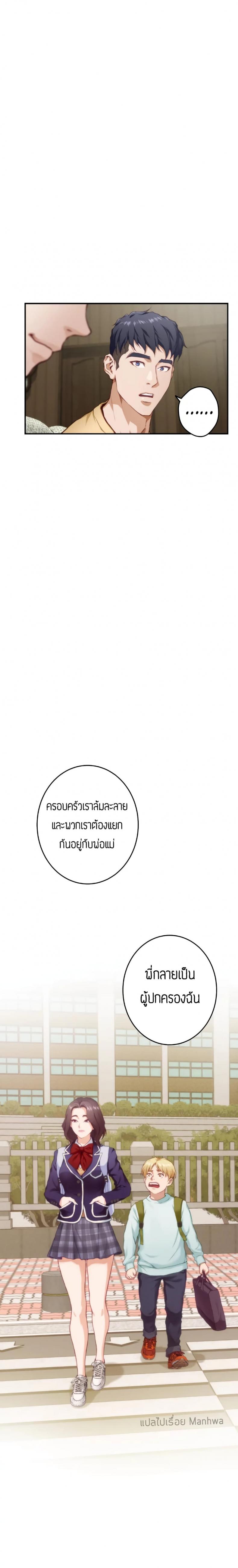 Night With My Sister - หน้า 7