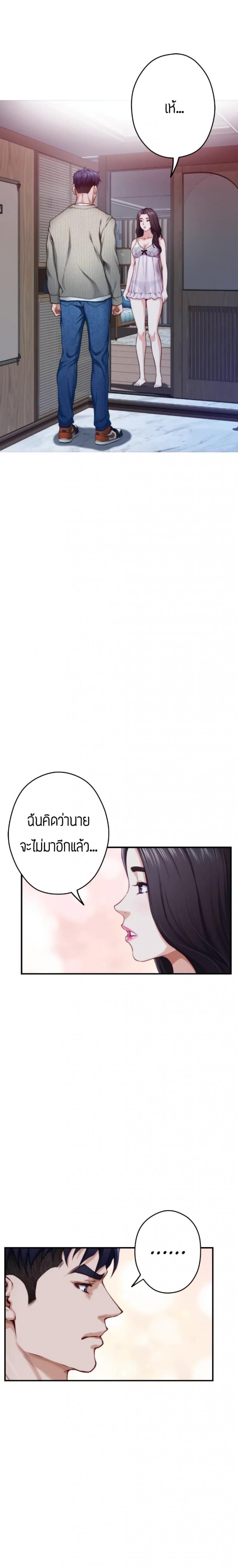 Night With My Sister - หน้า 18