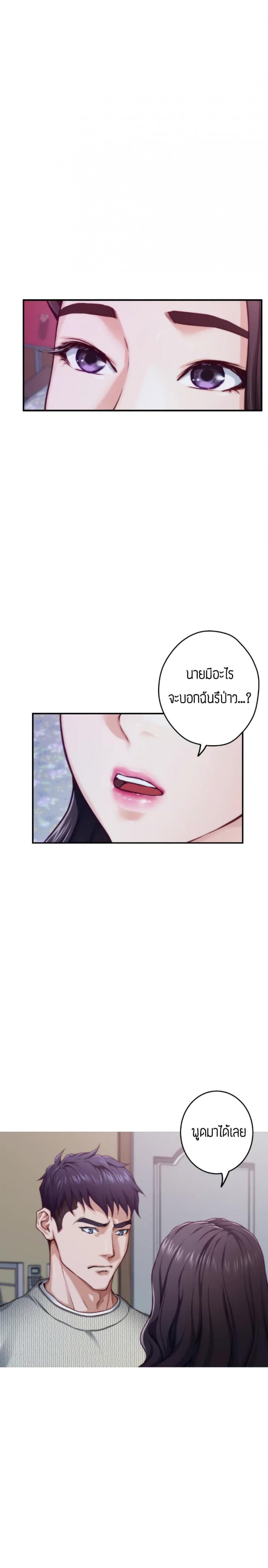 Night With My Sister - หน้า 20
