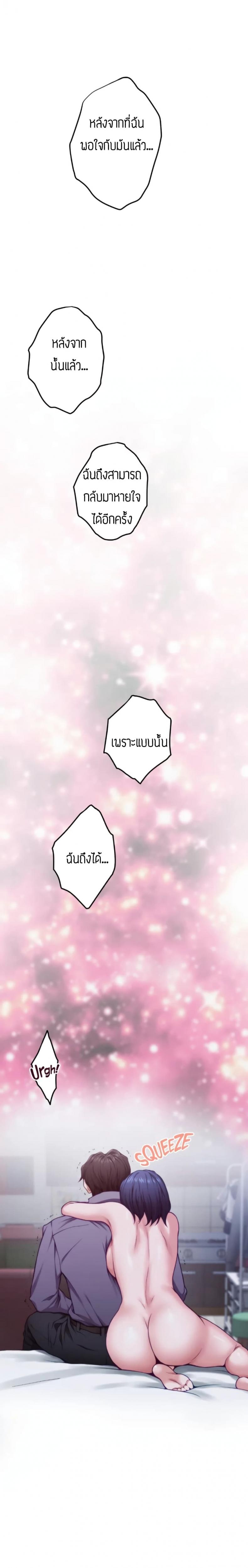 Night With My Sister - หน้า 36