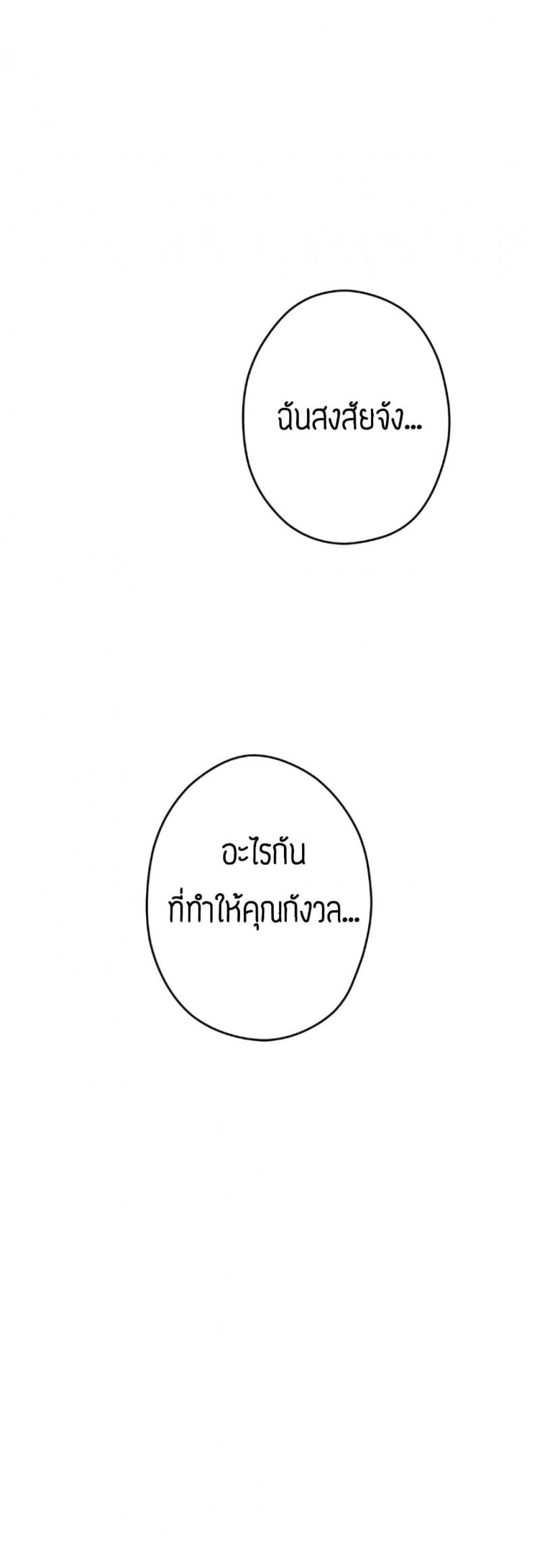 Night With My Sister - หน้า 37