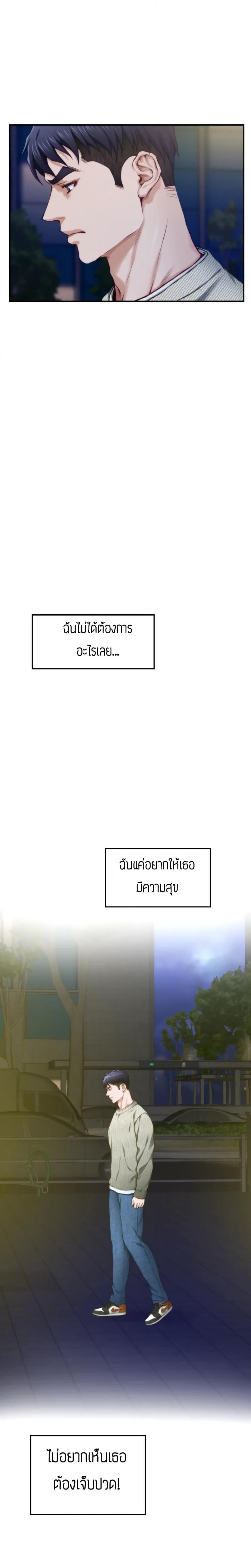 Night With My Sister - หน้า 41