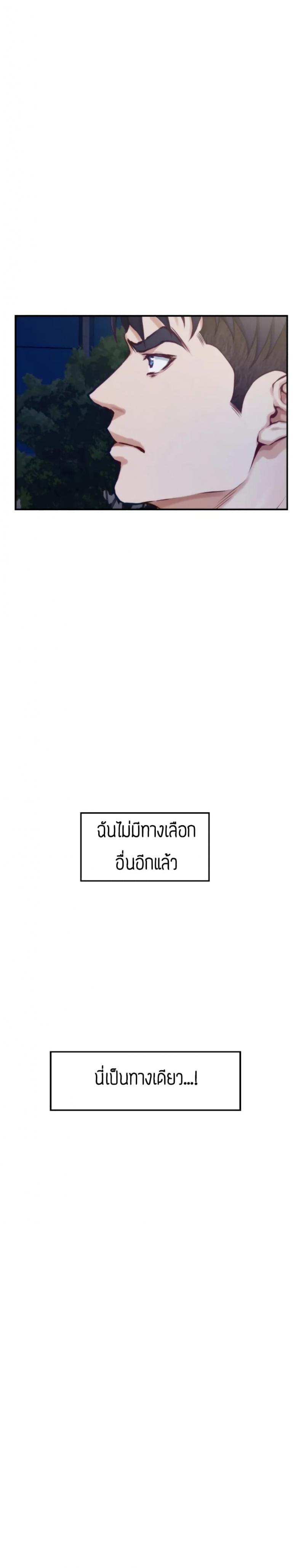 Night With My Sister - หน้า 42
