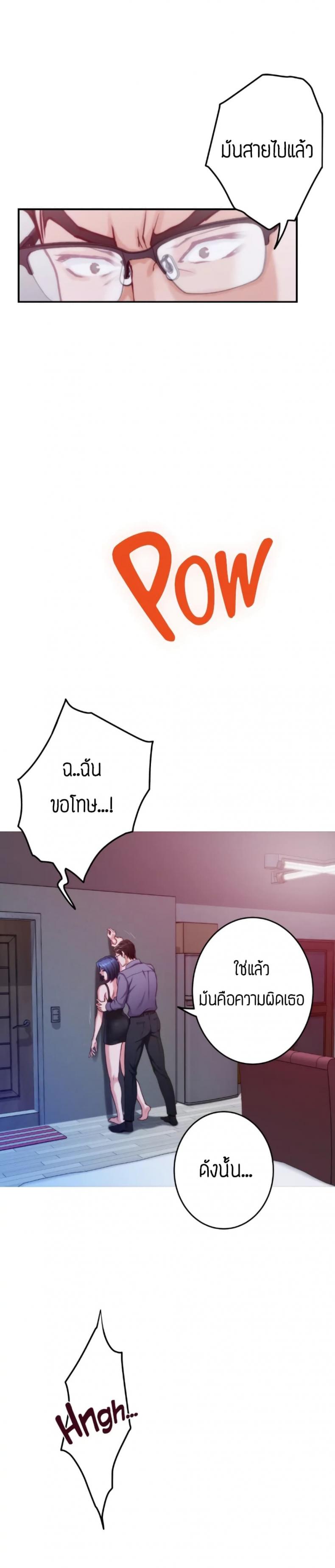 Night With My Sister - หน้า 9